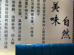 -爱膳菌锅锅(阳南店)