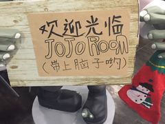 JOJO真人密室逃脱-JOJO实景沉浸侦探剧本杀(大悦城店)