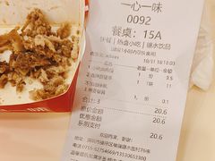 -一心一味(水围店)