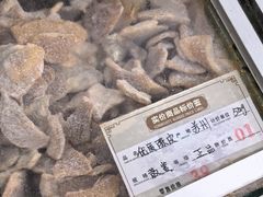 -苏州蜜饯门市部