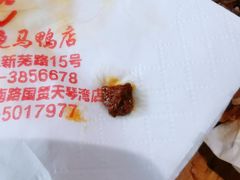 -晓马鸭店(新芜路店)