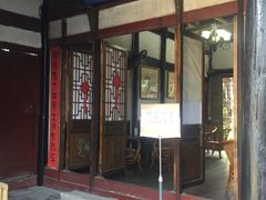 -恺庐茶园(宽窄巷子景区店)