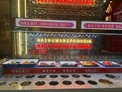 -巴蜀王婆大虾(南锣鼓巷店)