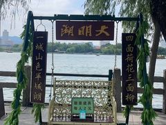 -济南大明湖景区