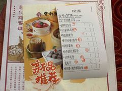 菜单-点都德(北京路贰店)