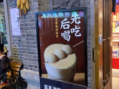 -半仙豆夫(安东老街店)