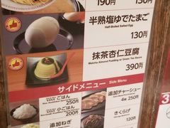 菜单-一兰拉面(新宿中央东口店)