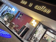 门面-seeu coffee(江滩店)