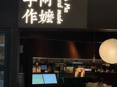 -科兴科学园