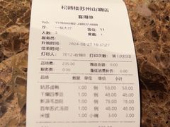 -松鹤楼(山塘街店)