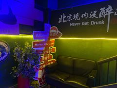 -遇见MeeT音乐酒吧(昌平鼓楼店)