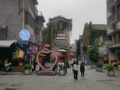 -东西巷