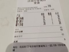 账单-奈雪的茶(印象城店)