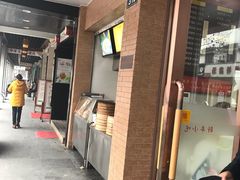 -新丰小吃(中山中路分店)