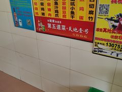 -满記土窑烧鷄波浪山莊