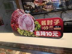 -一手店(枣园店)