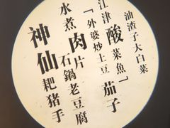 -老灶房-四川土菜(开元店)