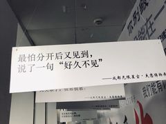 -成都失恋馆