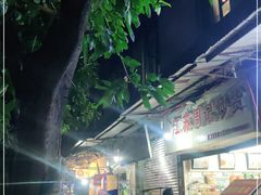 -袁师傅烤肉(弹子石店)