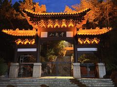 -云龙山