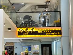 -拾光里·清补凉(骑楼老街店)