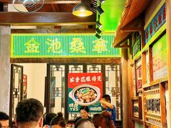 -湛林.粤西大排挡(前门店)