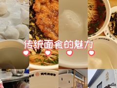 -朱新年·苏式汤团·面点(北寺塔店)