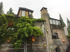 -芳满庭·江浙小馆(1912店)