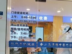 -上海广德中医门诊部