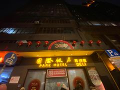 -上海国际饭店