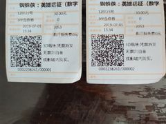 -金逸影城(荟聚IMAX激光店)