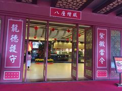 门面-小榄人家酒楼(民安店)