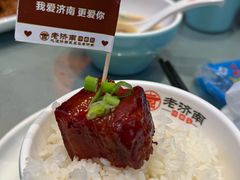 -老济南·地道济南菜(大明湖店)