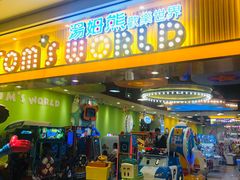 -汤姆熊欢乐世界(罗斯福店)