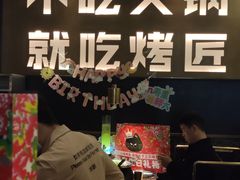 -烤匠麻辣烤鱼(万象城店)