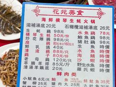 -花苑美食横琴生蚝火锅(拱北粤华路店)