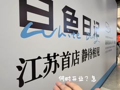 -金鹰(江宁店)