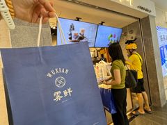 -雾鲜(KKMALL店)
