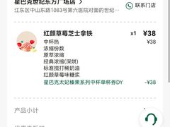 -星巴克臻选(宁波世纪东方广场店)