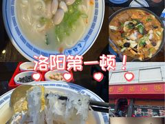 -老雒阳面馆·水席·洛阳菜(王城路店)