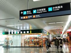 -福州长乐国际机场