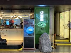 门面-望湘园·小雅(德基店)