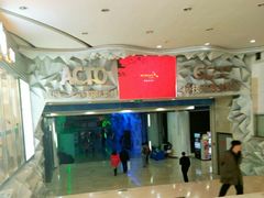 -亿象城(江南大道店)