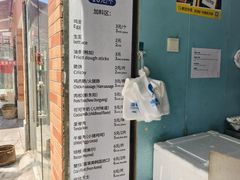 -琦琦蛋饼铺(上南店)