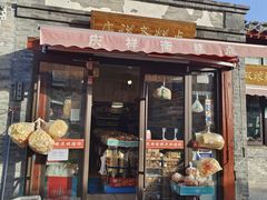 -庆祥斋糕点厂(留学路店)