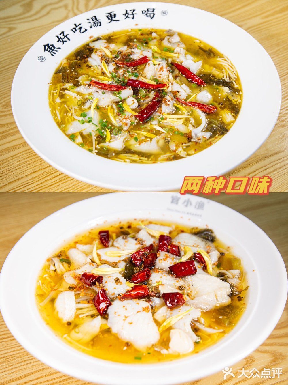 酸菜鱼分享｜吃了还想吃🐟