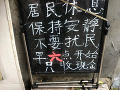 -王虎子大饼(甸柳新村五区店)