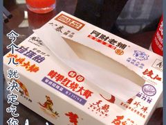 -阿财老铺·老蚌埠龙虾城(华夏总店)