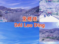 -五台山风景区