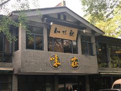 门面-知味观·味庄(杨公堤店)